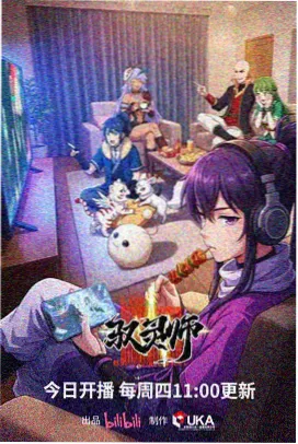 鬼灭·无限城篇