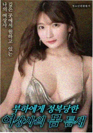 寄生兽·灰色部队