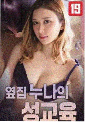 不良执念清除师2